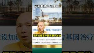 抖音直播主留言区全醒了！河南电诈园嘎腰子新区？河南：零件保卫战！