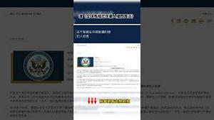 哈佛培训中共军事组织，不是作死吗？