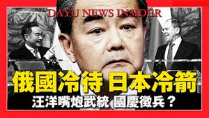 💥共军导弹又脱靶？“印奸”被捕牵出共谍养成术；张文宏：疫情必反扑！封锁防疫藏大危机，西安学生呐喊；中共面临分崩，党内有三派！中梵秘议坑教徒，美：共党想管上帝；党严管华人境外提款 |新闻拍案惊奇 大宇