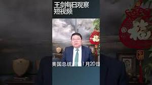 美国务卿卢比奥说巴拿马运河受中国威胁/王剑每日观察 #shortsvideo #shortsfeed #shortsviral