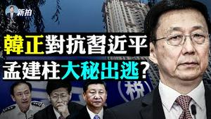 💥江志成被抓？但有两点可以确认；美国准驻华大使一口气踩“7条红线”！到中国履职或遭遇巨变；推房产税党内炸锅，群官抗拒，习打造三万“亲军”保安，13省区大员被换；中印边境重兵集结｜新闻拍案惊奇 大宇