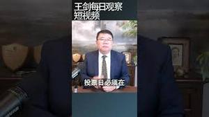 韩国总统尹锡悦被弹劾罢免/王剑每日观察 #shortsfeed #shortsvideo #shortsviral