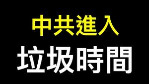 中共进入垃圾时间！香港艺术家无声手画六四被抓⋯⋯