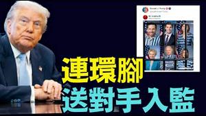 【川普震怒】屡番急催邦迪法办煽动叛乱的CIA与军方议员 ⋯ 全抓！ （11/23/25）#川普 #trump #特朗普 #高市早苗 #川普设局 #台湾有事