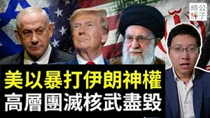 以色列团灭伊朗军队高层，川普大骂活该！伊朗反击乏力，中俄瑟瑟发抖...