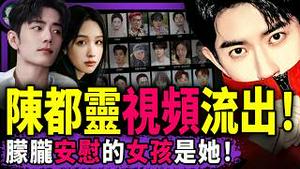 肖战、于朦胧二选一？小鱼情探陈都灵！生前合作视频流出，灵媒惊见陈被整容原因！胡锡进露出反党面目？滨崎步赢麻了（老北京茶馆/第1499集/2025/12/04）