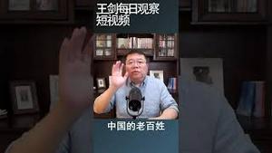 中共操弄福岛核废水话题/王剑每日观察 #shortsvideo #shortsfeed #shortsviral