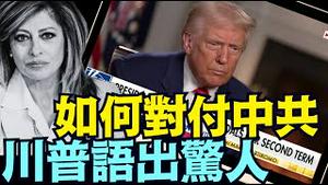 世界就是丑陋的 唯有实力的大交易才可生存 ⋯⋯ 钱是一切！（06 30 25）#川普 #特朗普 #trump #elonmusk #china #chinese #tarif