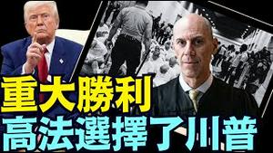 川普称最高法院裁决：这是美国正义的伟大一天！⋯ 遣返非法移民与罪犯（04 07 25）#川普 #特朗普 #trump #马斯克 #elonmusk #乌克兰 #zelensky #putin