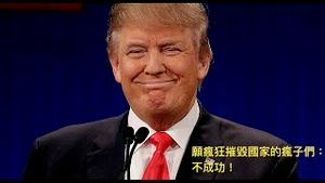 「川普发出复活节祝福；坏事不成功」Shitao TV - No.07（17/04/22）但幸福 健康 快乐