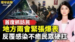 中共地方开两会异常紧张 多位访民被抓；中国多地疫情肆虐 猝亡者涵盖各年龄层；欧盟回应川普关税与中共不公平贸易挑战；金门马拉松肯亚选手称霸 首设台湾选手特别奖励金【#环球直击】｜#新唐人电视台