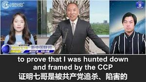 5/18/2022 文贵直播: Now TV报道史蒂夫·永利案反映出李嘉诚跟习近平的矛盾；全球45家大媒体的报道让新中国联邦名声大震，证明了文贵是中共的头号敌人，开启了美国司法界应对中共渗透美国。。。