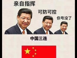 Fox主持人要求中国道歉，澳门赌王儿子何猷君号召翻墙爱党，洛杉矶小粉红开庭受审；【台北法案】隔靴搔痒，香港抗争靶心应瞄准中央。 《建民论推墙846》