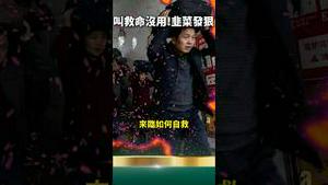 防活摘自救！大陆人必看，台湾人参考！