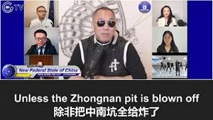 1/07/2022 文贵直播：台湾或引发中美火战；新加坡将不再有李家的家族统治；中共的5步计划 - 拿下香港、阿富汗、南海、台湾和哈萨克斯坦；爆料革命的实力体现在对中共情报的绝对掌握