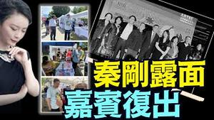 中共告知4中全会成员：乱搞不是错 关键别乱咬！⋯ 傅晓田定遭万人捶！（10/19/25）#川普 #trump #特朗普 #musk