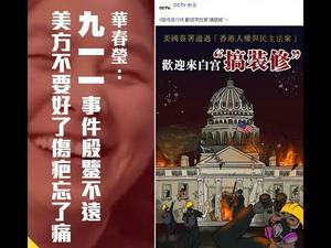 《建民论推墙755》华春莹白宫搞装修，金正恩再上白头山，川普警告“小火箭人”，台湾拿什么撑香港？