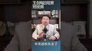 没有理想的人不伤心/王剑每日观察 #shortsvideo