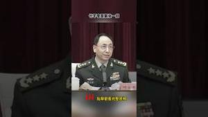 习亲授上将自缢，深藏悬疑