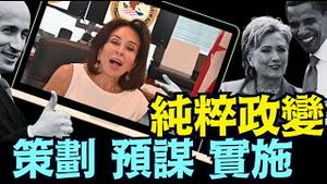 川普迫切期待甄妮总检察长的宣誓 ⋯ 越快越好！心腹幕僚米勒：完美的政变罪证！（08 04 25）#川普 #特朗普 #trump
