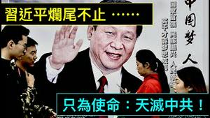 「今日头条：中共突然倒台会发生什么？🤔」中华民国回归⋯军阀割据⋯西方财团⋯⋯