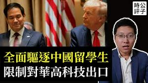 美国宣布全面撤销中国留学生签证，谁会受影响？川普禁令让国产大飞机凉了！美国关税战遇阻被判无效...