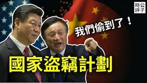 中国曼哈顿计划曝光，国产EUV光刻机成型！习近平亲信指挥，华为主导，盗取ASML技术的国家级逆向工程！
