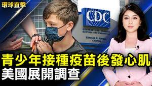 【#环球直击】关押近两年不宣判 沈良庆狱中身体堪忧；乐山政府招商建养猪场 毁坏耕地近百亩；全球8国22城市集会 声援台湾加入WHA；青少年接种疫苗后发心肌炎 美展开调查。｜＃新唐人电视台