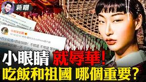 瞇瞇眼双眼皮都辱华，还是买几支医美企业股票吧！不信谣不传谣的西安，快要断粮啦！路牌上英文改拼音，涉嫌对总书记不敬？2021.12.28