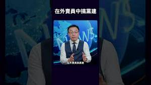 「跟党走」外送员求放生！