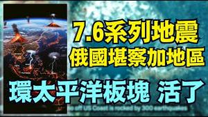 6月15日起 ⋯ 完美三级跳：5级系列 6级系列 7级系列 ⋯ 龙树谅：见证千年一遇的大事件！《今日点击》（07 20 25）#川普 #特朗普 #trump