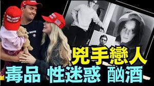 「涛哥直播间」被毁掉的一代人！凶手罗宾逊恋人细节爆光 ⋯ 18岁前被赶出家门：滥用药物 性迷惑 沈迷电子游戏 酗酒 （09/18/25）