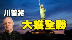 🔥🔥坏事变好事❗川普被判有罪 不但不会入狱还将大获全胜❗英通灵师最新预测曝光❗