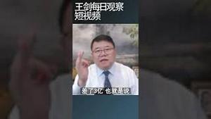 为什么社保提供的保障有不确定性/王剑每日观察 #shortsfeed #shortsvideo #shortsviral
