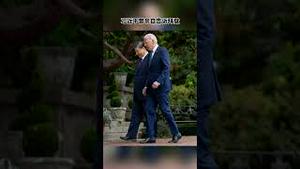 习近平愤怒责问拜登：你怎么不守信诺。怎么回事呢