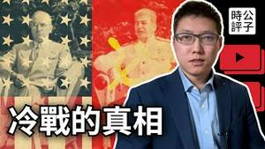 人类历史上最接近毁灭的时刻！冷战如何开始？美苏争霸的秘密！到底发生了什么？冷战简史 1947-1991（上）