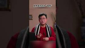 国际关系站队：上美国的餐桌，还是上中共的菜单