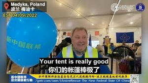 【乌克兰救援】04/09/2022  妮可向来自苏格兰的义工解释，14亿中国人生活在共产主义之下，没有自由，没有言论自由，没有思想自由，没有新闻自由。这是一场人道危机。这就是新中国联邦要推翻中共。。。