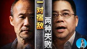 房地产时代结束：宝万之争十年后，王石和姚振华都输了！王石被妻子嫌弃，姚振华网络维权！｜小翠时政财经 20260118#820