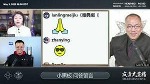 郭文贵和台湾的渊源  [中文字幕]｜KO3316