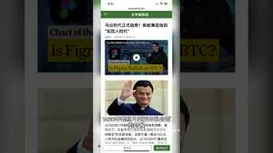 马云彻底被瓜分完上热搜！马云及民营经济时代结束！