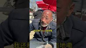 60岁大叔的坎坷人生，下辈子绝对不来了。