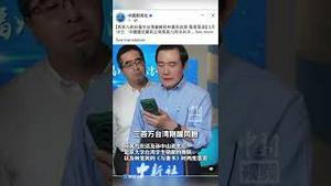 马英九在中国表演穿帮，全网的笑料！尴尬死了