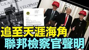 华盛顿检察官发誓：没有人能够凌驾法律之上 😂 ⋯ 马斯克砸碎了很多人的饭碗 🥣 ！（02 07 25）#川普 #特朗普