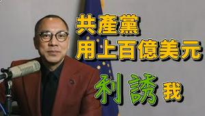 郭文贵：我最危险的时刻已经过去[中文字幕]｜KO3316