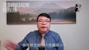 李克强10万人大会的用意/王剑每日观察/短视频