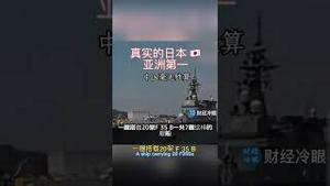 深扒日本全部军事家底，真动手中国毫无胜算！