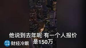 又一个大城市房价腰斩了，无数人血本无归！