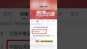 海峡两岸大喇叭宣传战依然搞笑