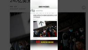 密苏里赢了追索中共疫情责任官司，开启中共恶梦